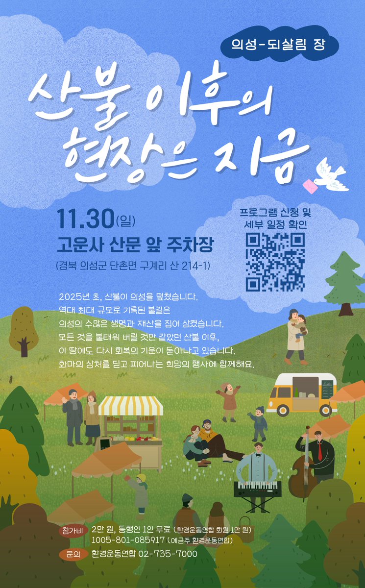 환경운동연합 tweet media