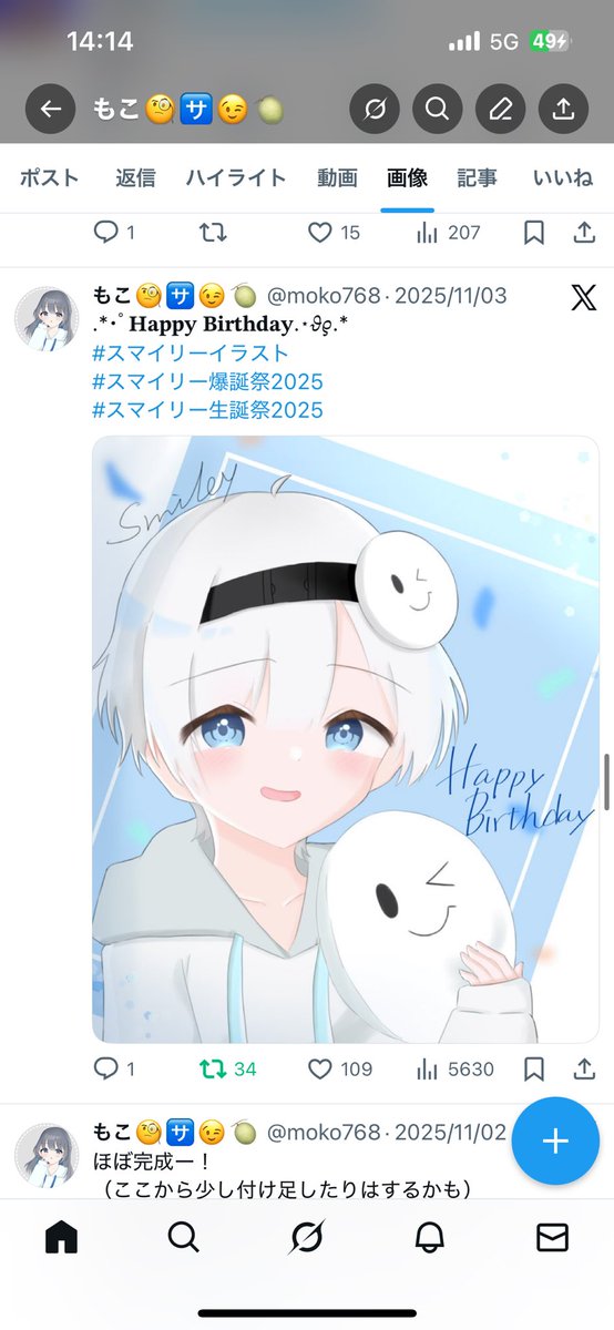 もこ🧐🈂️😉🍈 (@moko768) / Posts / X