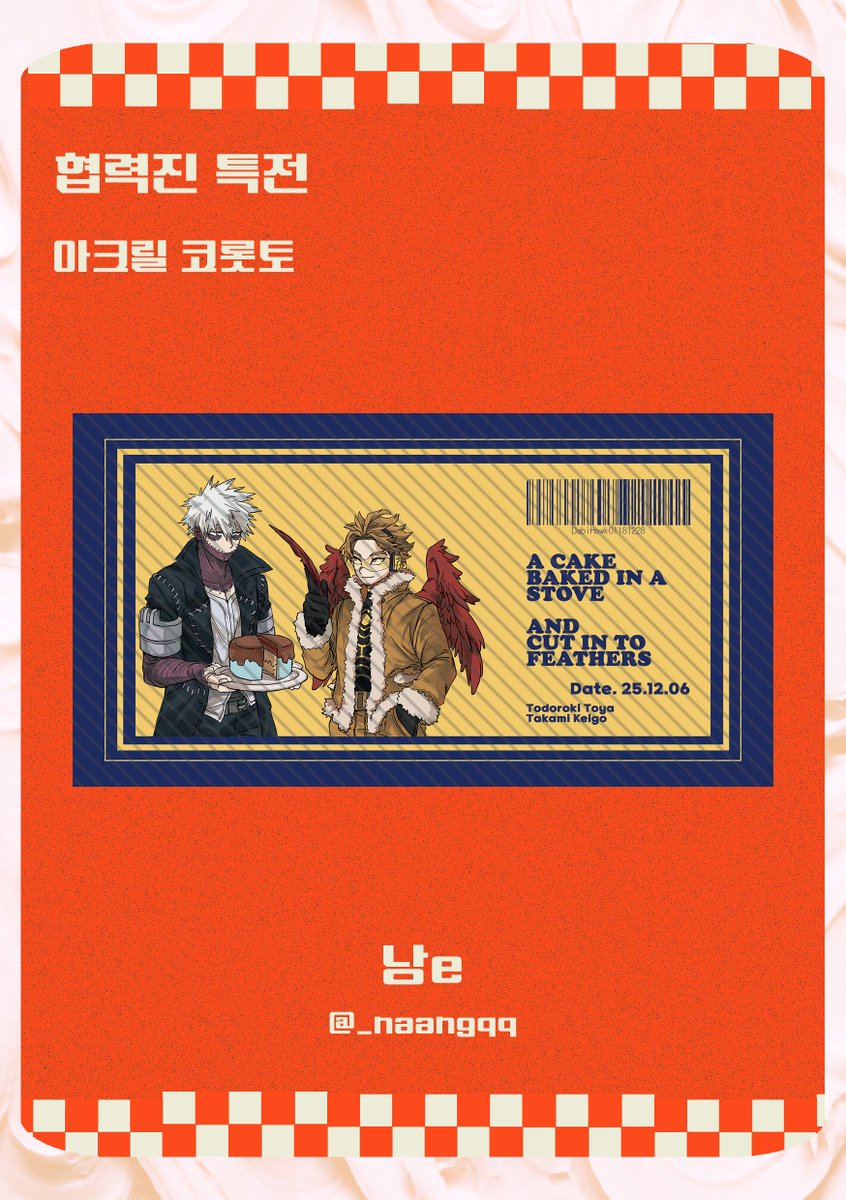 다비호크 2025 교류회 tweet media