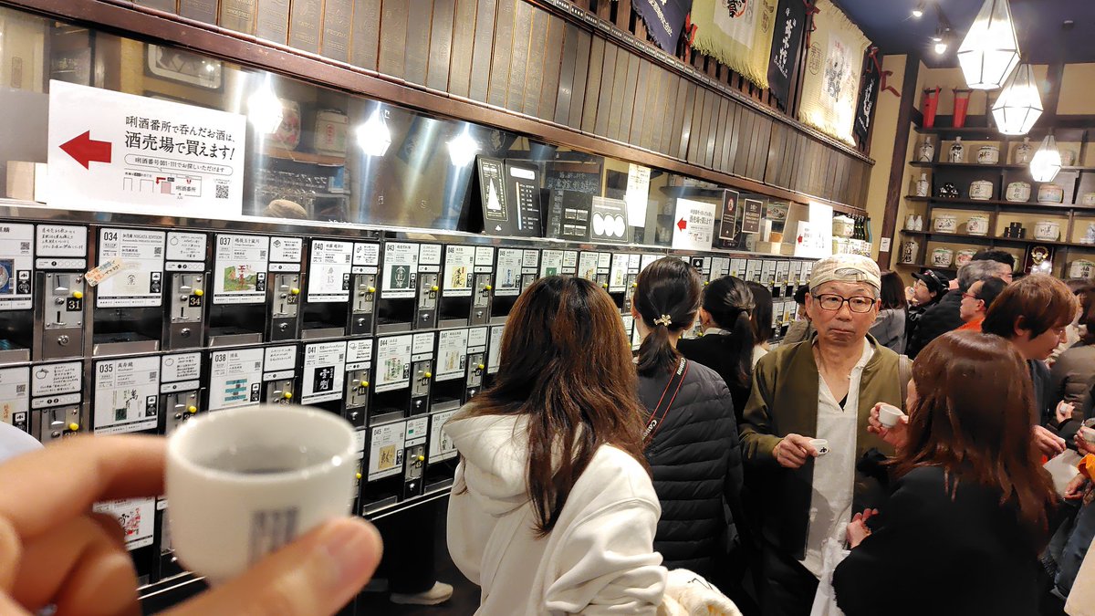 ponshu_kan's tweet photo. 新潟で弾丸ツアー到���時の過ごし方

ぽんしゅ館で5杯クイッと→△

まず徒歩圏内の今代司酒造で十数杯ツマミなしで飲んでからぽんしゅ館で5杯クイッと→◯

#新潟旅 https://t.co/ADsatpKWRt