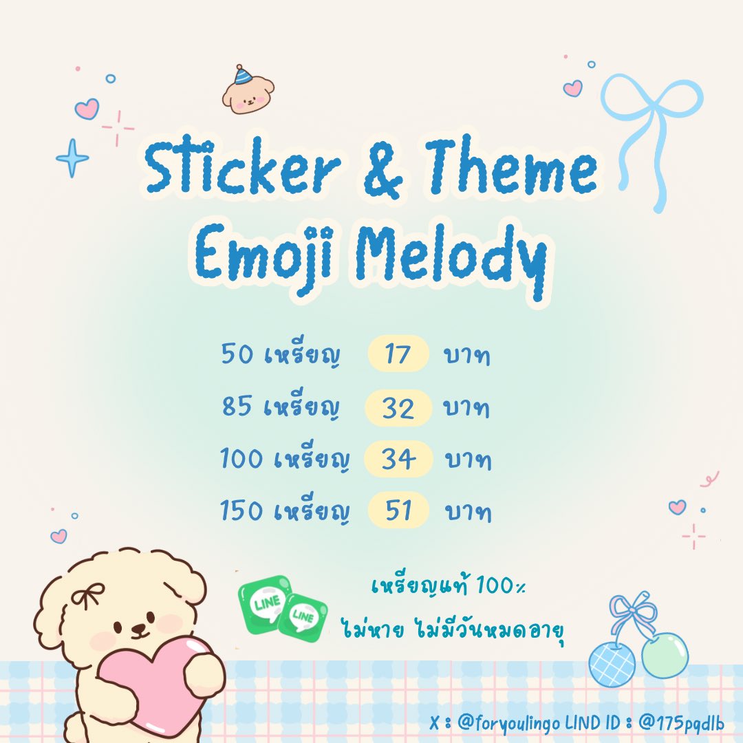 Stickerina's tweet image. สติกเกอร์ไลน์ ธีมไลน์ อิโมจิ เมโลดี้ 🧸
૪ ࣪˖ 🧁 line id : @175pqdlb𓄴 🛼 ᨒ
หรือจิ้มลิ้งค์ : lin.ee/JGriWGg

🍡จัดส่งแบบของขวัญ ไม่รับเติมเหรียญ┈⋆ ｡੭

50© — 17 ฿
70© — 25 ฿
85© — 32 ฿
100© — 34 ฿
150© — 51 ฿