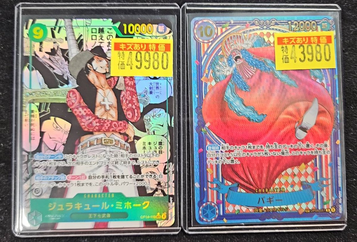 ワンピースカード 新弾のコミパラとSP訳あり特価品お値段調整しました
