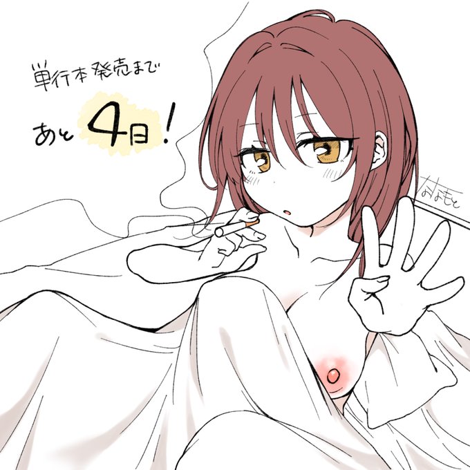 単行本発売まであと4日! 