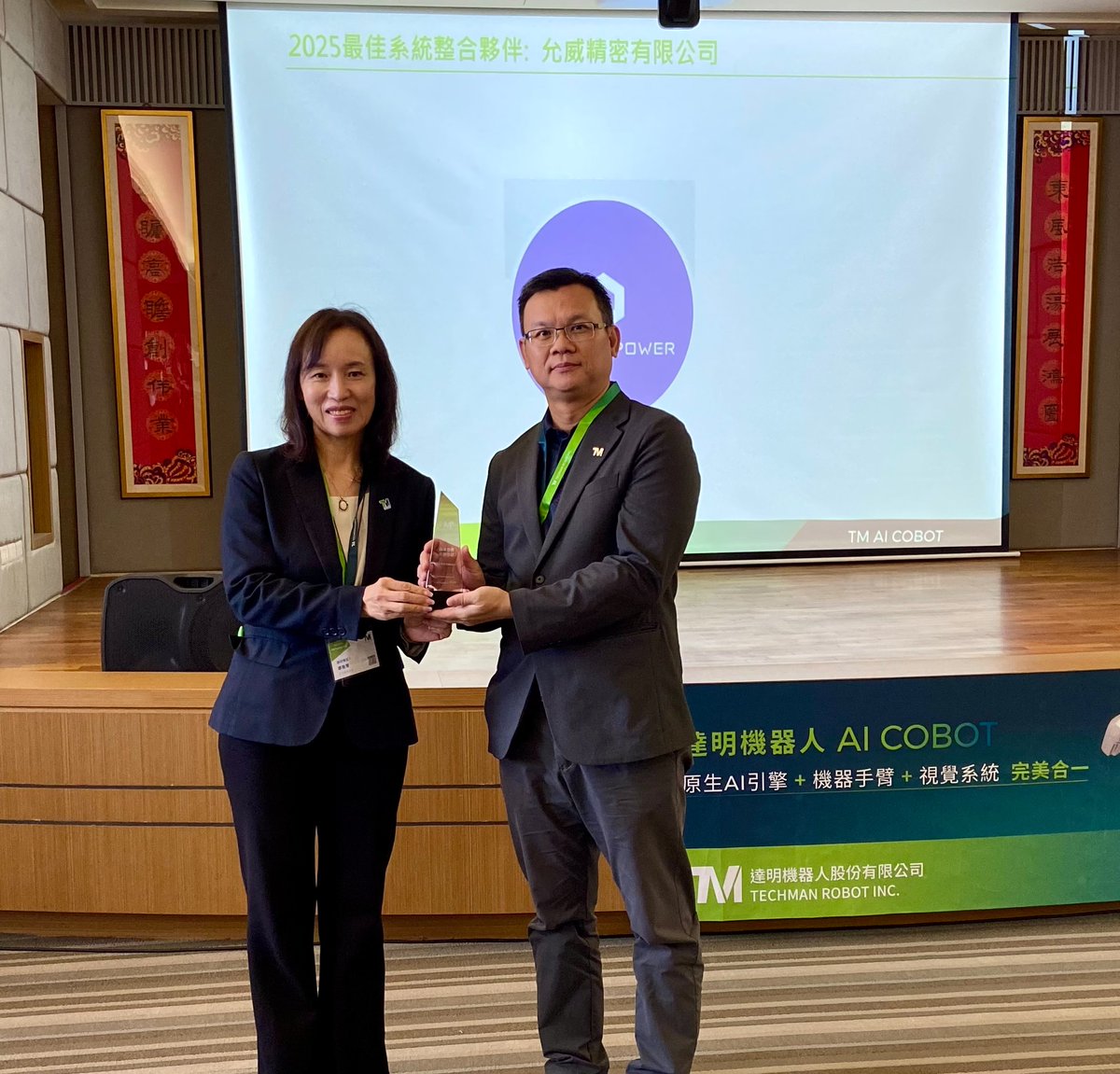 techmanrobot's tweet image. The 1st Partner Day in Taiwan🎊

Congratulations to partners with outstanding performance in 2025👏
Easy Field Corporation 易發精機
Econ Robot 易控機器人
Promise Power 允威精密

#TM #tmrobot #techmanrobot #AI #TMAICOBOT #cobot #seminar #techmanrobotampartnerday