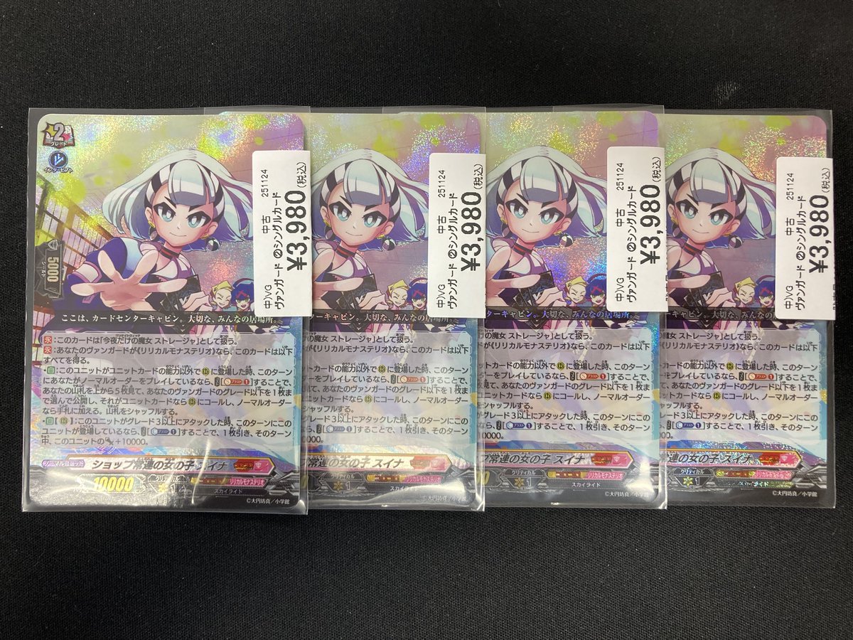 ヴァンガード 商品情報 「ショップ常連の女の子 スイナ」入荷致しまし