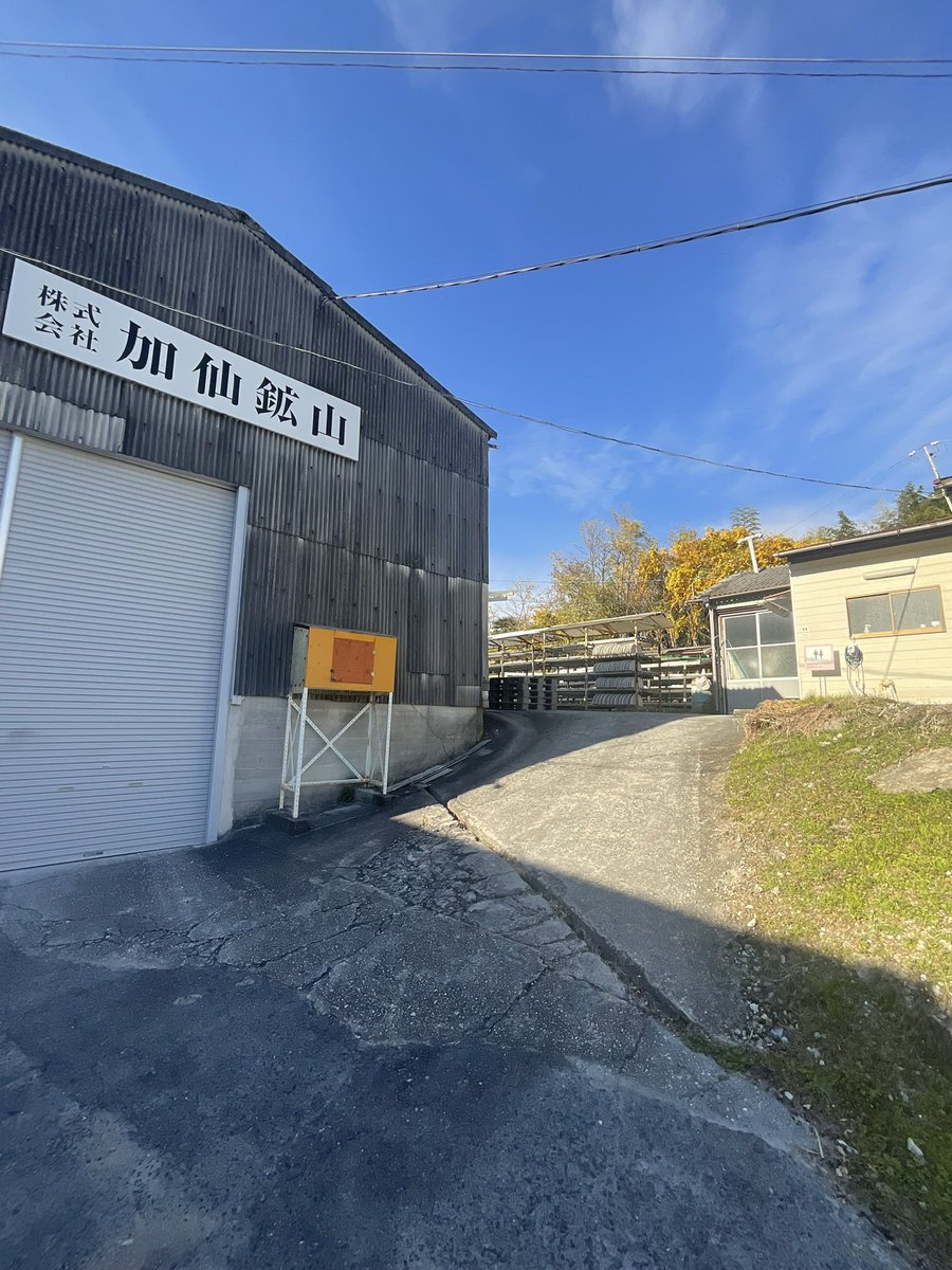 瀬戸って本当に山が粘土ですごかった