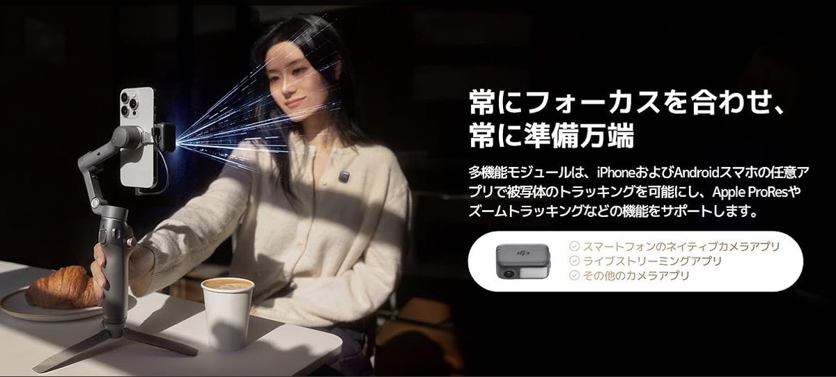 LCambassador2's tweet image. 【PR】

もし、まだこの手のスタビライザーをお持ちでなければ、お一つはオススメします！

amzn.to/4psN0SG

もちろん、動画を手ブレ少なく撮ることが目的ですが、三脚とライトと、スマホのモバイルバッテリーの機能もあります。

Amazonブラックフライデーでお安いですよ😊

DJI スマホ…