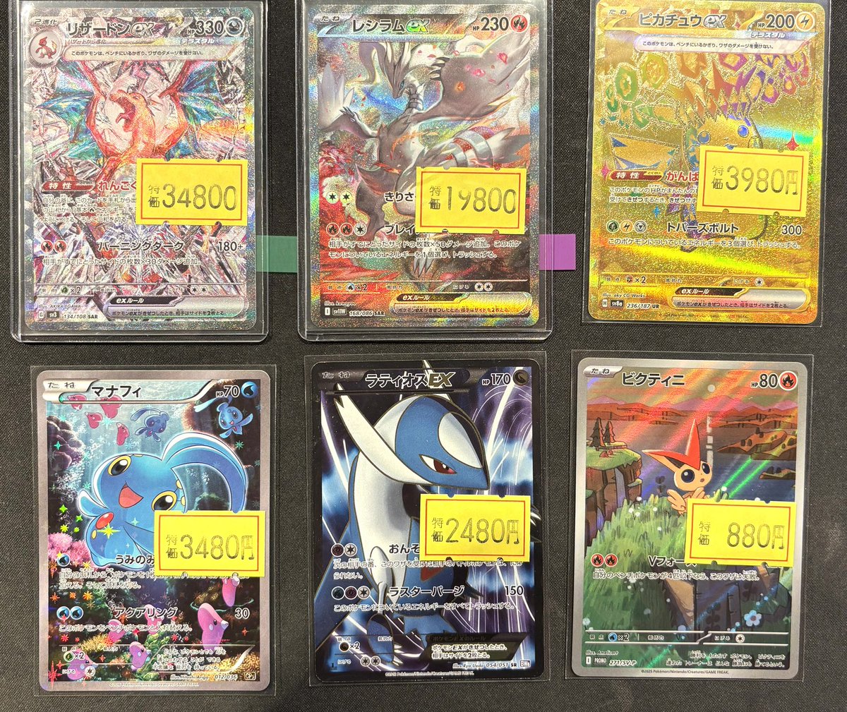 販売情報】 #VWポケカ特価 #ポケモンカード 🔥🔥傷アリ特価更新いたし