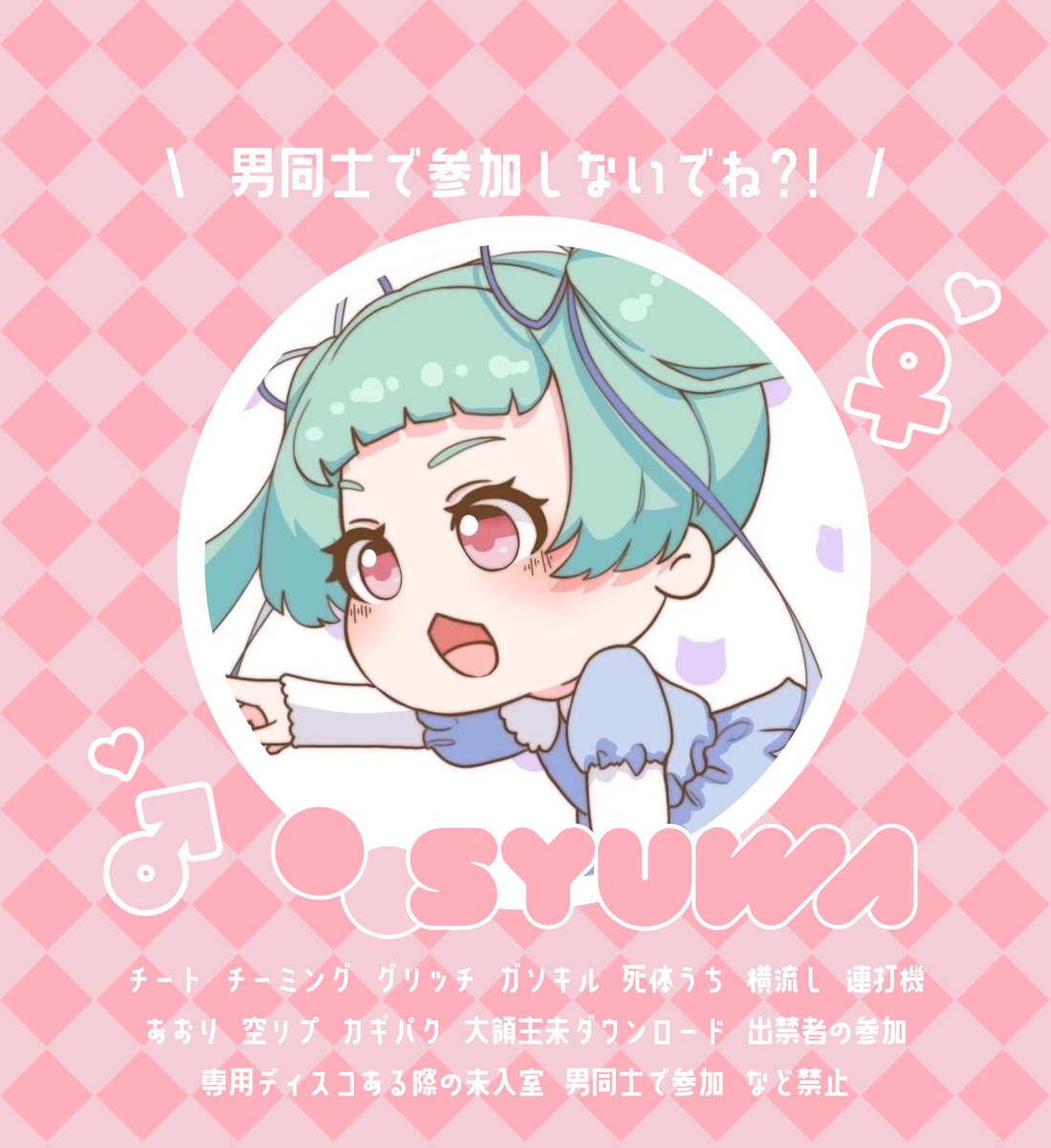 Blume_Bubble's tweet image. ［  🚹🚺┊🫧 しゅわ 単独ルーム  ］

┊11/24 23:30 男女デュオ

┊💸 500×p 

┊🫧 @Blume_Bubble 応 F＋RT

┊👤40人ルーム

┊⚠️ 禁止降りあり

┊♻️ 全提示 

┊#男女デュオ #男女