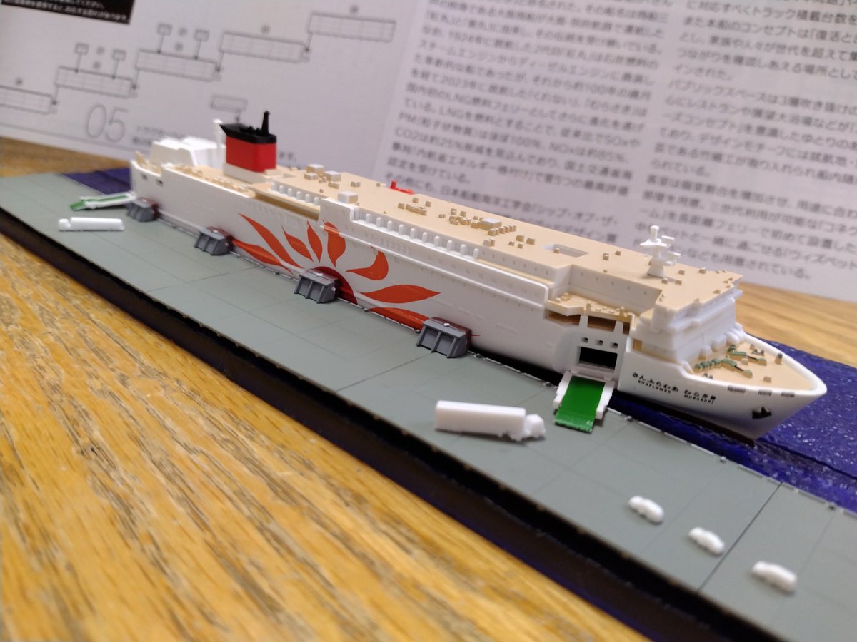 模型・プラモデル F-toys さんふらわあ くれない/むらさき プラモデル