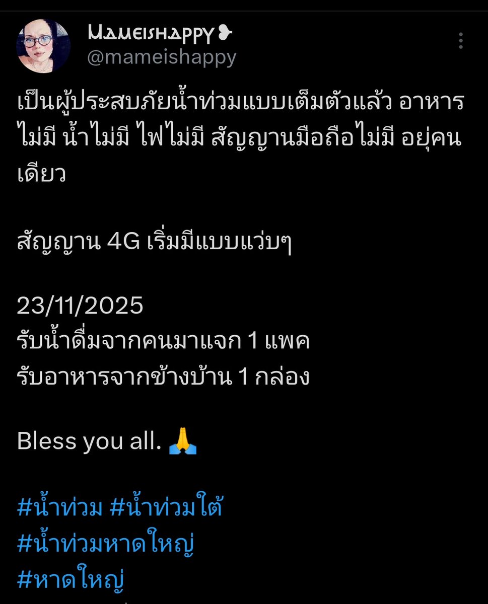 Phan_Pomchan's tweet photo. รบกวนหน่วยงานด้วยค่ะถ้าต้องอพยพ

อยู่บ้านคนเดียวค่ะ สัญญาณมือถือไม่มี 
#น้ำท่วม #น้ำท่วมใต้
#น้ำท่วมหาดใหญ่
#หาดใหญ่
พิกัด สี่แยกสะพานดำ https://t.co/1ZFAFk4q1d