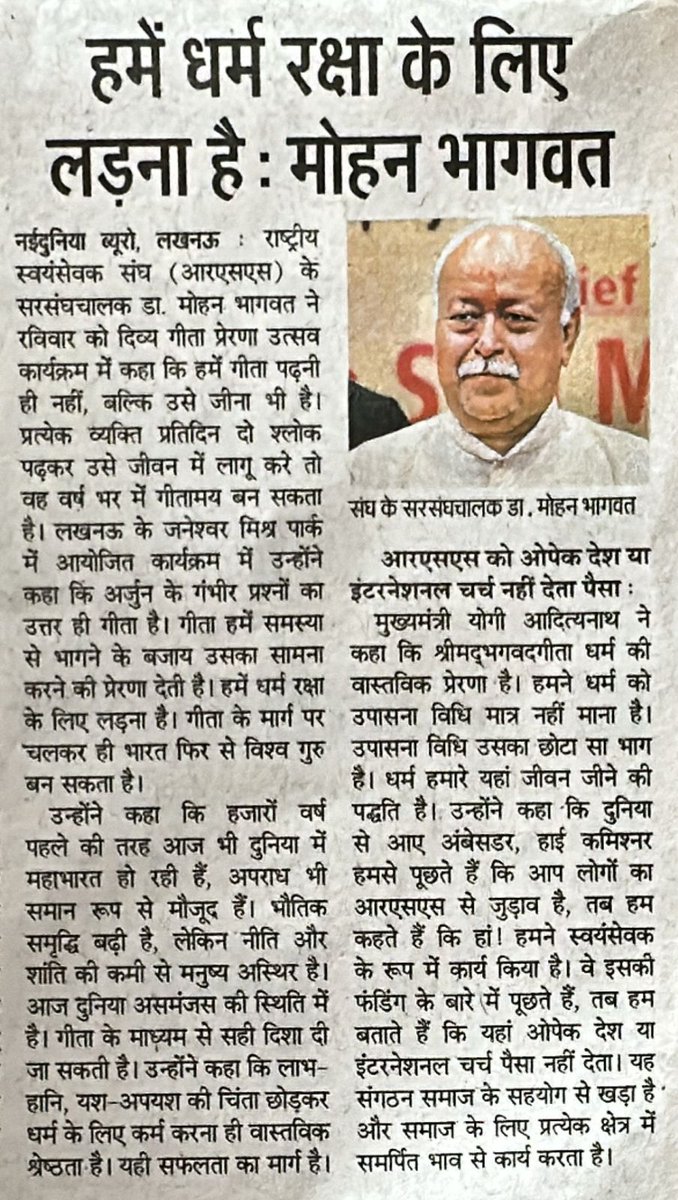 guptarahul_er's tweet image. #vskmalwa #RSS100Years #RSS100 #RSSorg #RSS