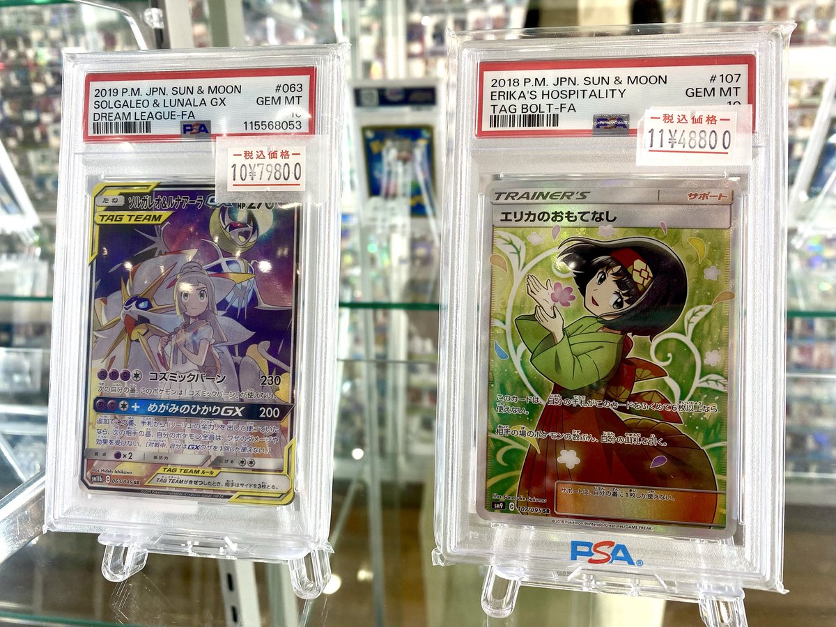 🎉商品情報🎉 🔴 #ポケモンカード ⚪️ 【PSA10】 #エリカのおもてなし