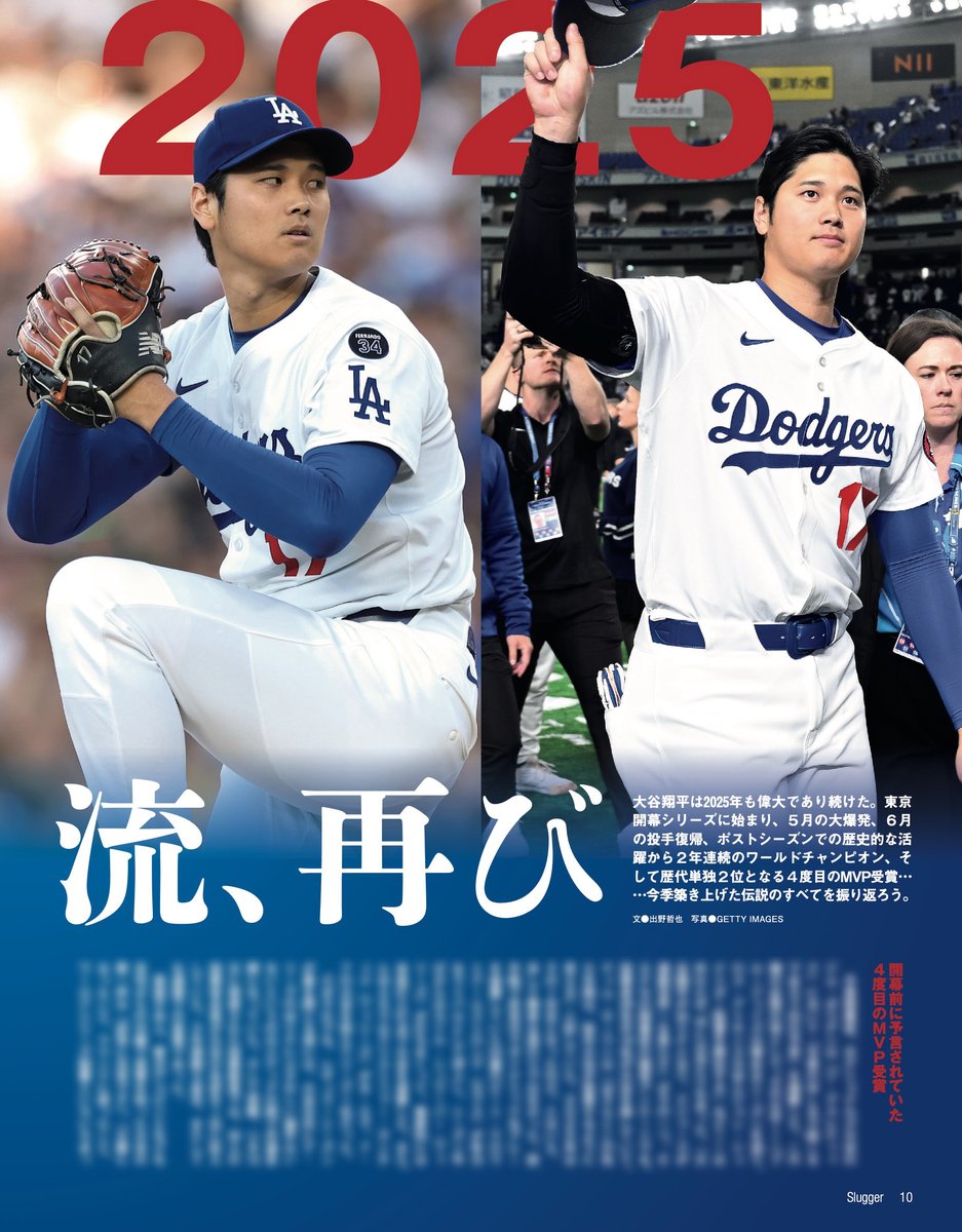 slugger (@slugger_monthly) / Posts / X