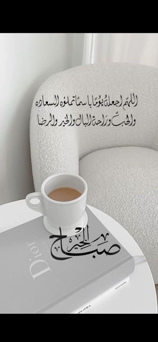 أنت 🫵🏻 الله يسعدك ويرضى عليك ويجعل التوفيق طريقك، ويحفظك ويحفظ أهلك وأحبابك من كل شر.🌿