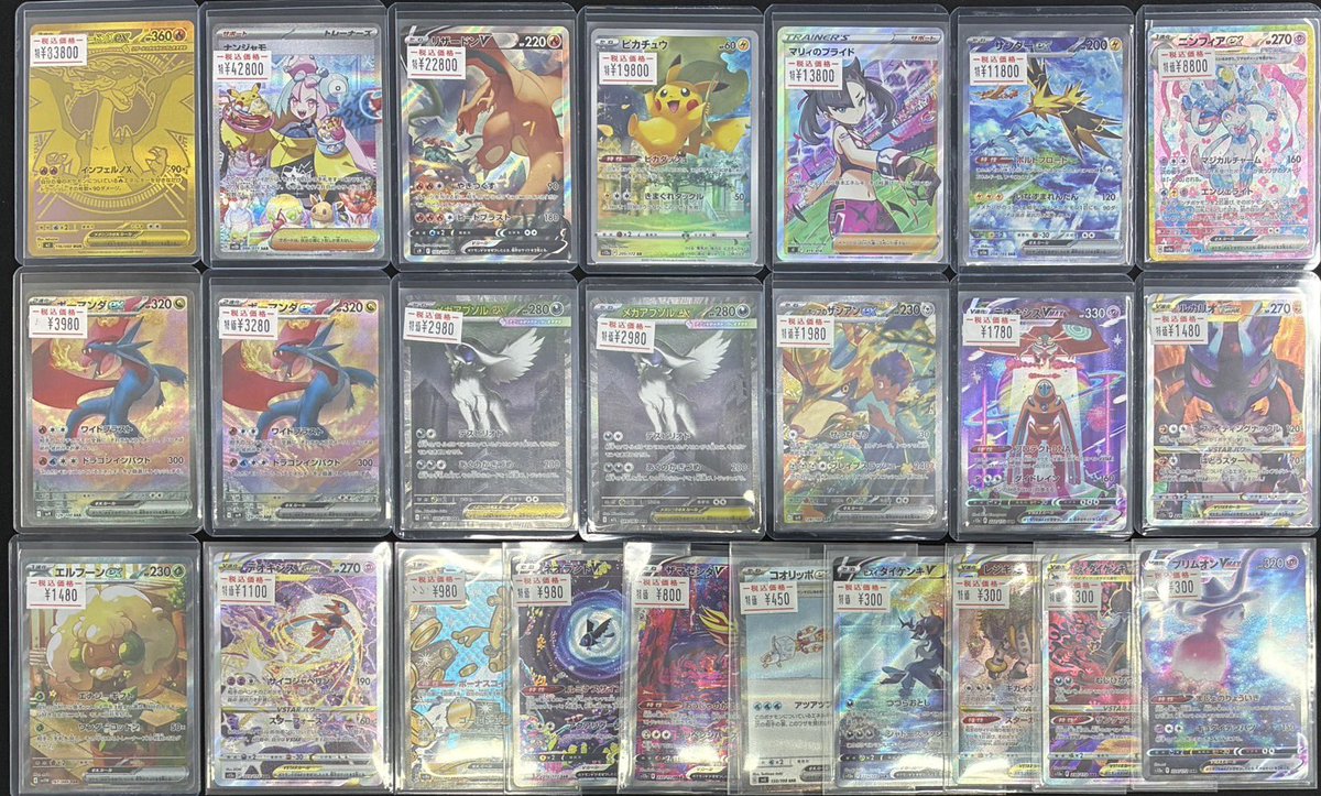 ポケモンカード入荷しました⚡️ メガリザードンXex MUR ¥83,800