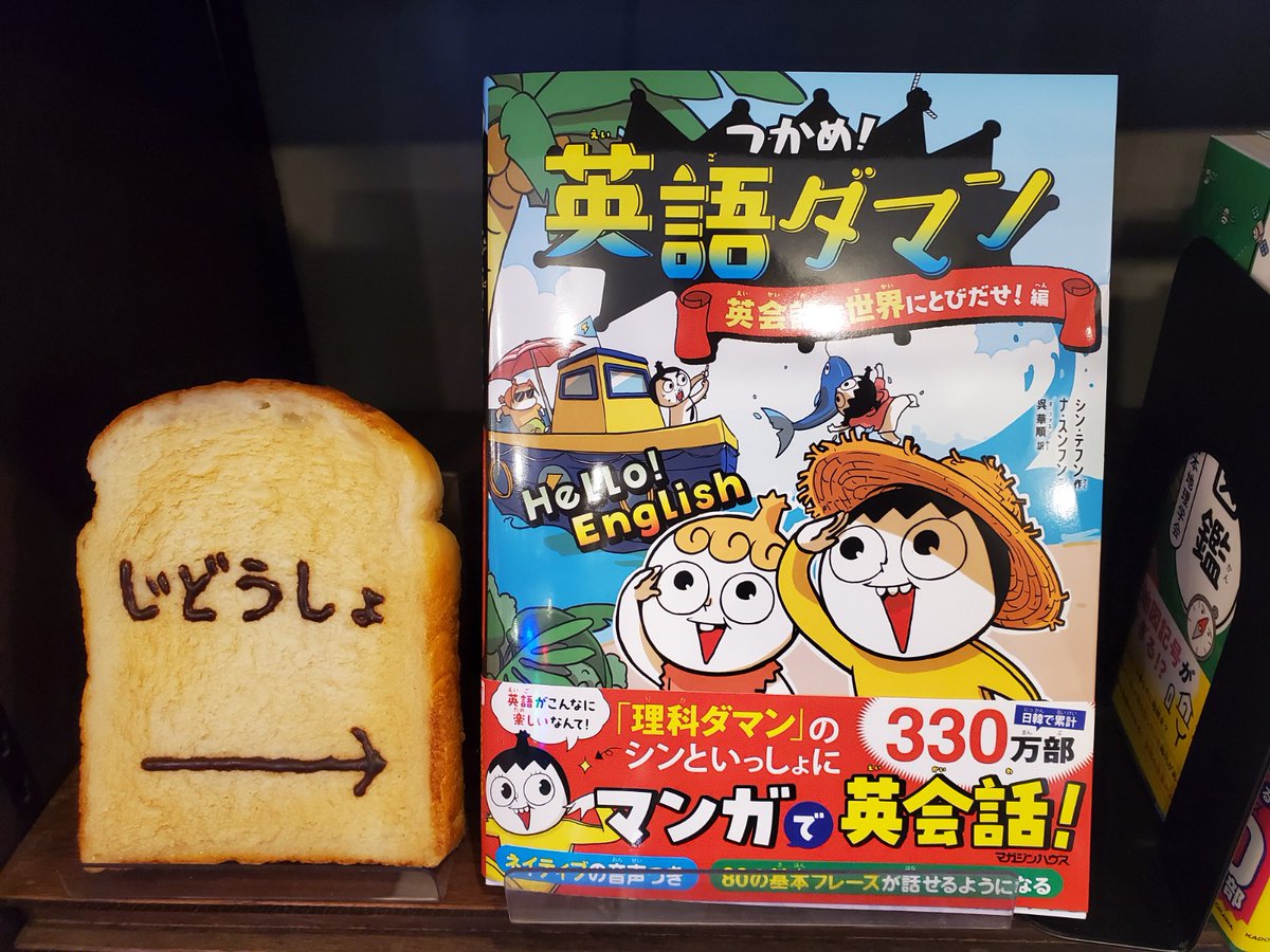 新しい本】大人気の「理科ダマン」シリーズに新しい仲間が加わりました