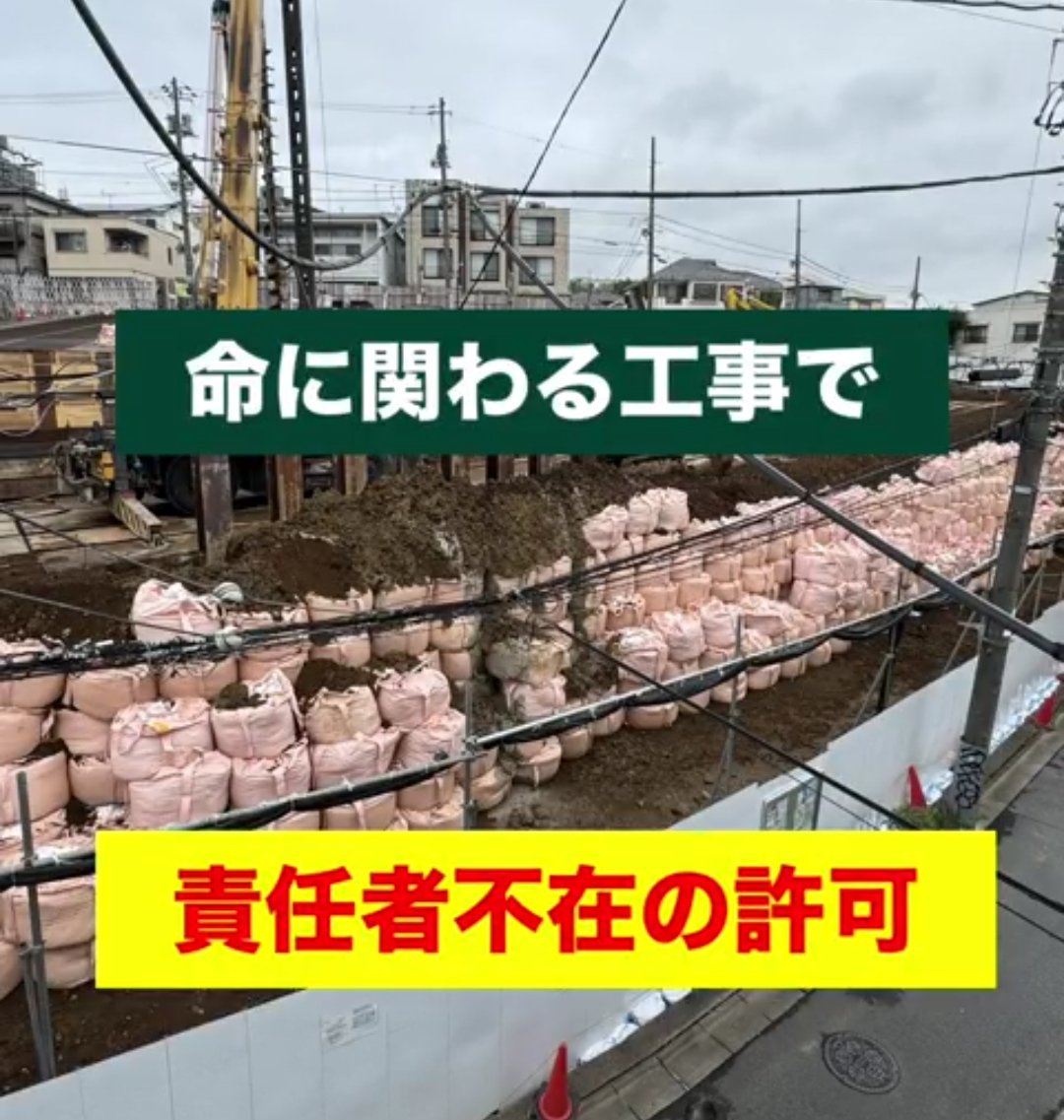 iijNWqUQ7i41630's tweet image. 渋谷区民の叫び⇩
引用元の拡散希望です。

私が渋谷区で最も激ヤバだと思ってる事業の1つがこの富ヶ谷1丁目の建設事業です。
※区民による区長への訴訟中。
税金の無駄とか癒着疑惑とかは色々な事業とかと同じですが、危険な工事における認可の有無が曖昧であり放っておくと、…