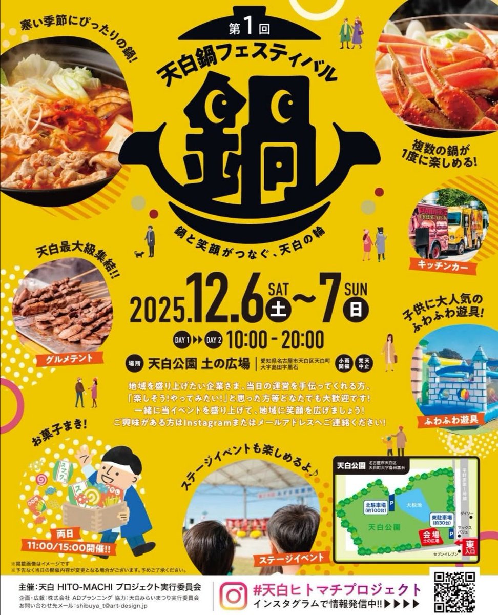 ui__hat's tweet image. 12月7日(日)
天白鍋フェスティバル
📍天白公園 土の広場
ご縁があってくわいえっとで出演させて頂きます🫶
出演時間は19:05-19:25！特典会もあるよ～
観覧フリーです！！ぜひっっ
  #HaT  #HATEandTEARS