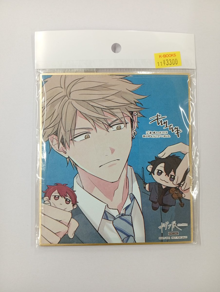 キヅナツキ先生  ギヴン　ギヴン展 🎁新規入場特典公開🎁 ギヴン展 ENCOREにご来場のお客様に