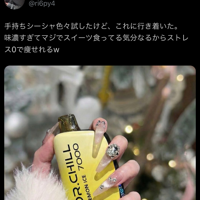 Dr_chill__'s tweet photo. このｼｰｼｬ、美味すぎて勝手に痩せてく
見た目も可愛いしね🫶
