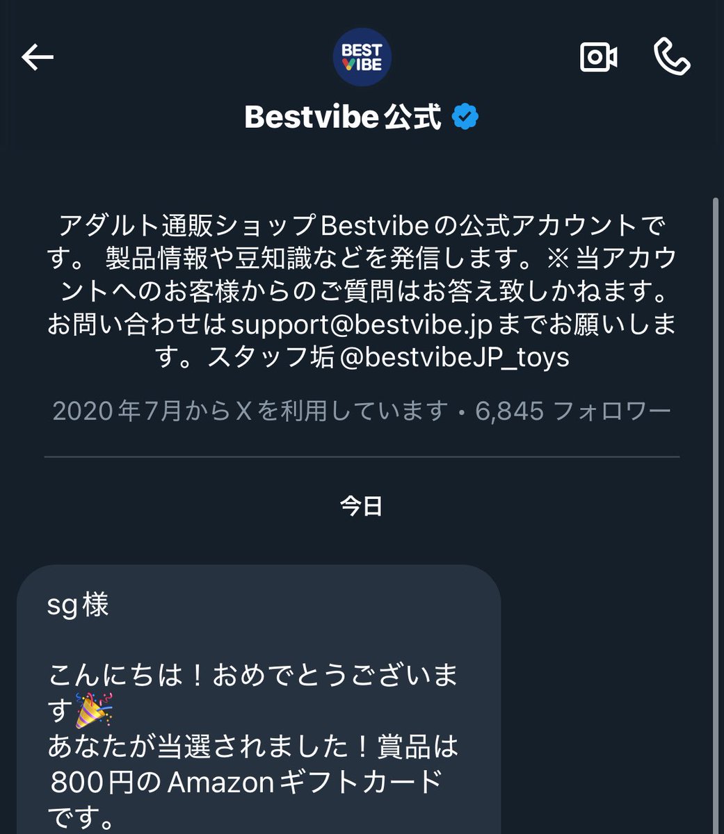 RTキャンペーンで当選させていただきました！！

大切に使わせていただきます！ありがとうございます😭😭

<a href="/bestvibe_PR/">Bestvibe公式</a>