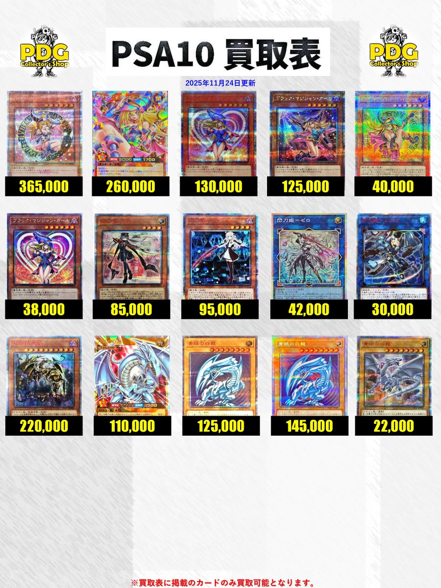 本日は店長居るので遊戯王も買取募集🔥他ラインナップも相談可能です