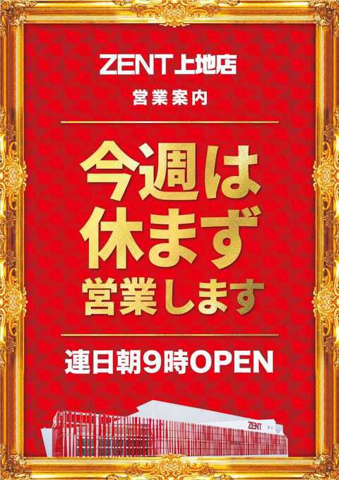 今年初めてガラス凍結
北陸いたころはだいたい勤労感謝の日までに軽く1回☃️だったなー

先日センチュリーみてきた
とにかくすごいオーラだった
なぜか会場で売ってたドライみかん
おすすめです

今週は休まず営業します‼️
11月24日です‼️