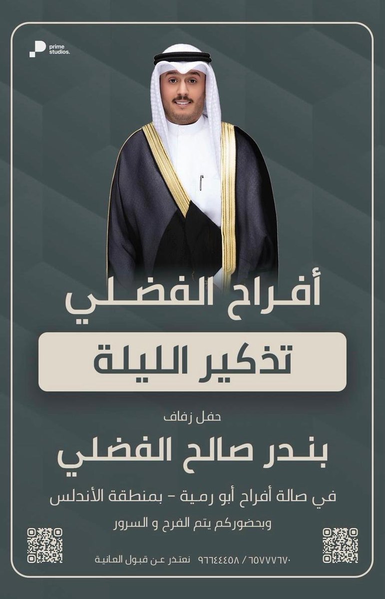 الف الف مبروك بو محمد