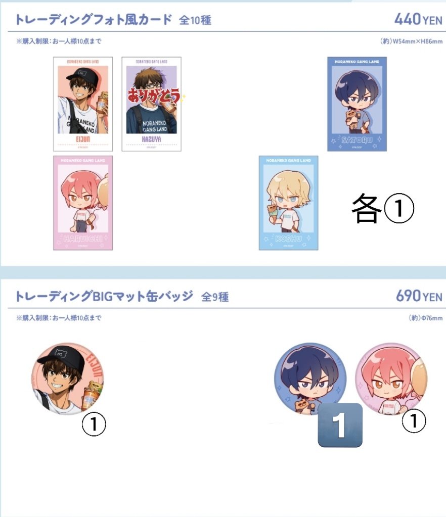 null ダイヤのA きゃらドリ 【譲】 フォトカ✩沢村奥村◯降谷春市 缶