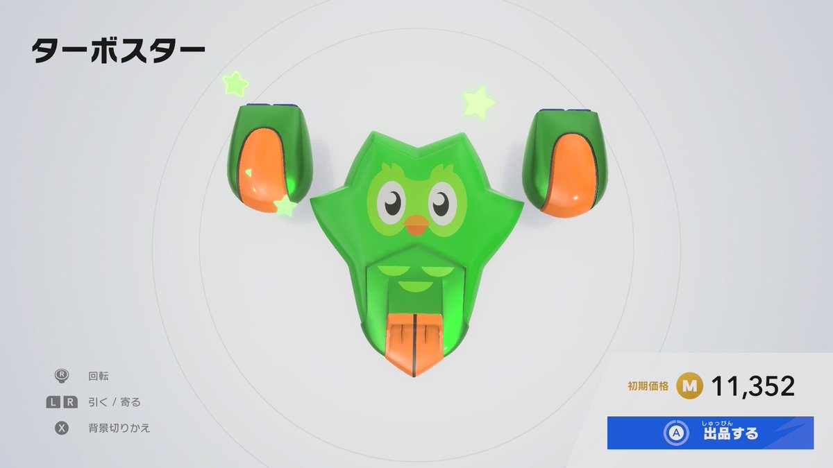 放置してると何処までも追いかけてきそうなオレマシン作った！
ナンバー:M8CY0BCY
#Duolingo #カービィのエアライダー #オレマシン