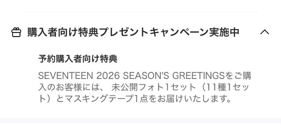 03310812Mi's tweet photo. SEVENTEEN セブチ 2026 SEASON'S GREETINGS シーグリ トレカ 買取 共同購入

譲:3点セット 
    トレカ+ステッカー+特典
　 🐰🐸🐶🍕🐻‍❄️
　
　※デジコ本体もお譲り可能

求:￥600/メンバー+送料
     デジコ→￥1000+送料
      ALT必読
調整枠、おまとめ可能な方 https://t.co/ezarzufMcS