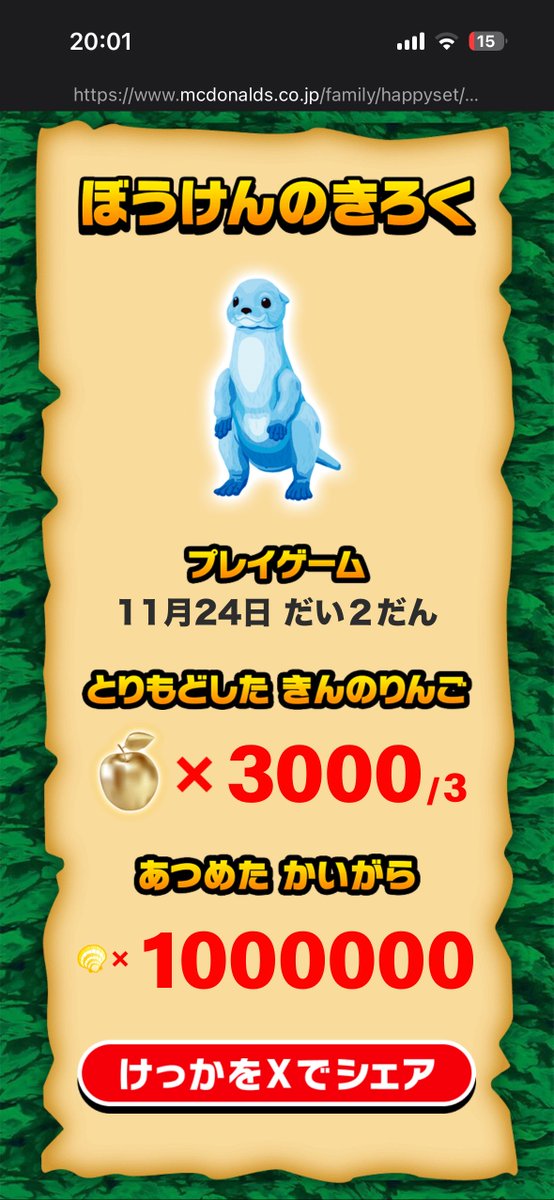 koki_develop's tweet image. クエリパラメータいじるだけで捏造し放題な仕組みだった