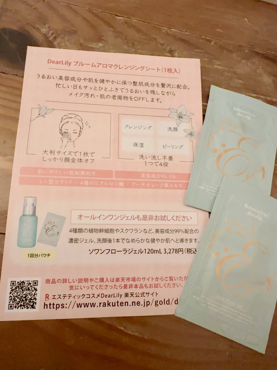 ★ サロン専売品　痩身ジェルお値下げ！！ DearLilyよりお知らせ】 こちらのキャンペーンが開始されました！ ①