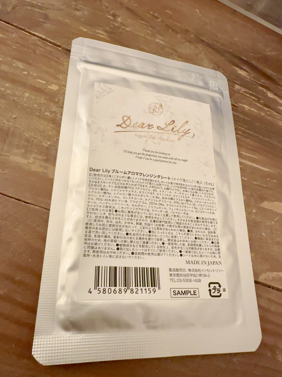 DearLilyよりお知らせ】 こちらのキャンペーンが開始されました！ ①