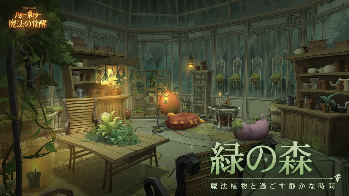 #ハリポタ魔法の覚醒 
✦記憶の中の家・家具再販間もなく開始✦
過去の人気家具3セットが間もなく期間限定で再販されます。かつての温もりを一緒に思い出しましょう！
 
✦再販家具セット✦