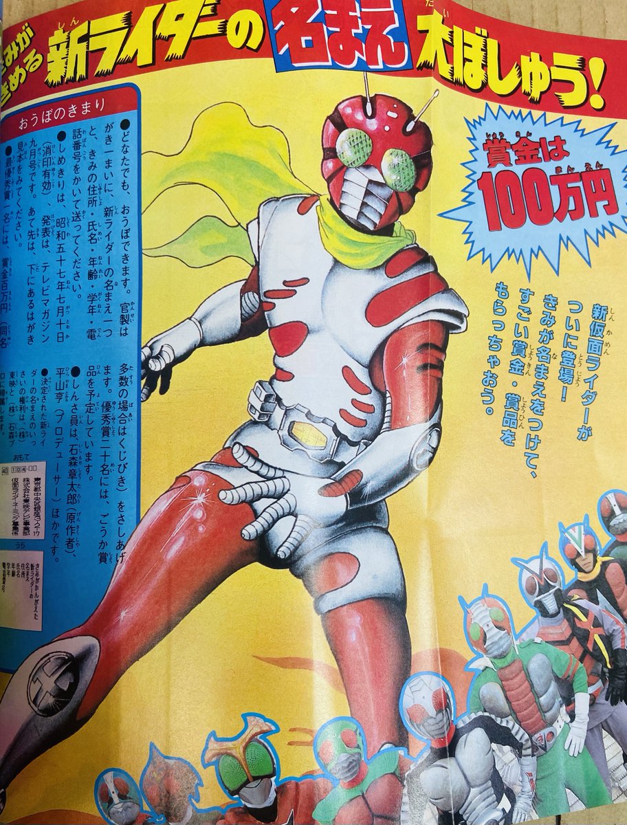 ZXの名前決めた人100万円貰えたのかな