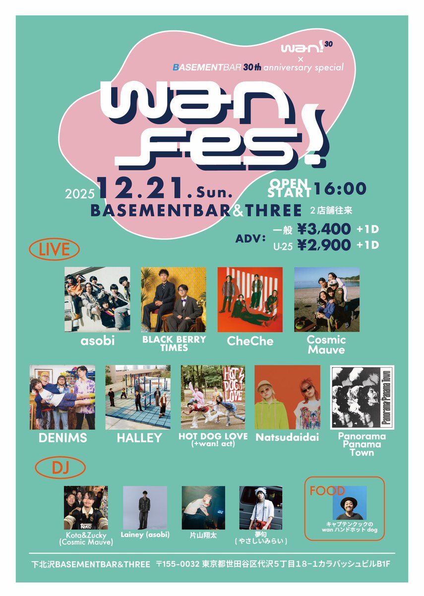 ☆🐶🐶⏰🐶🐶☆
　　wan! fes 
タイムテーブル発表！
☆🐶🐶🐶🐶🐶☆

2025/12/21(日)
OPEN/START 16:00
📍下北沢 BASEMENTBAR &amp; THREE
🎫チケット好評発売中❣️
t.livepocket.jp/e/1221wanfes30