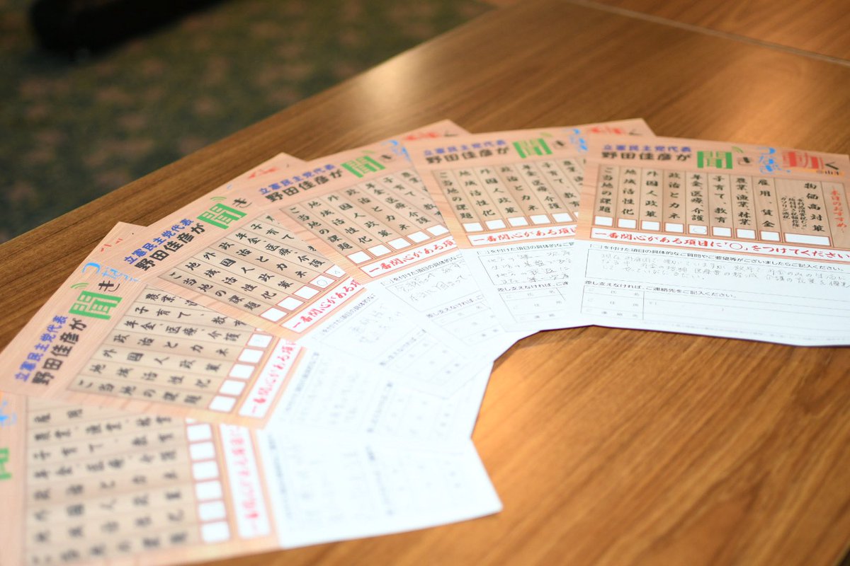 NODAYOSHI55's tweet image. 来週の党首討論に向けて準備を進めています。
各地で伺った声を思い起こしながら、必要な論点を整理しています。
国民生活に寄り添う視点から、課題を丁寧に問いただしてまいります。

#国会論戦 #生活第一 #立憲民主党