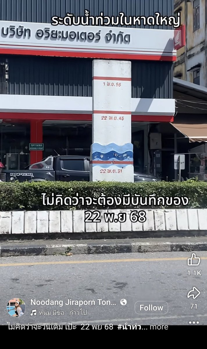 Mnakinism's tweet image. หาดใหญ่ โดนเดือนนี้ตลอดเลยนี่