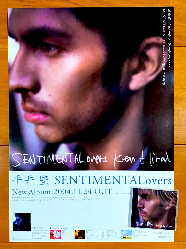 本日で発売から21年！ 2004年11月24日 発売 【SENTIMENTALovers/平井堅