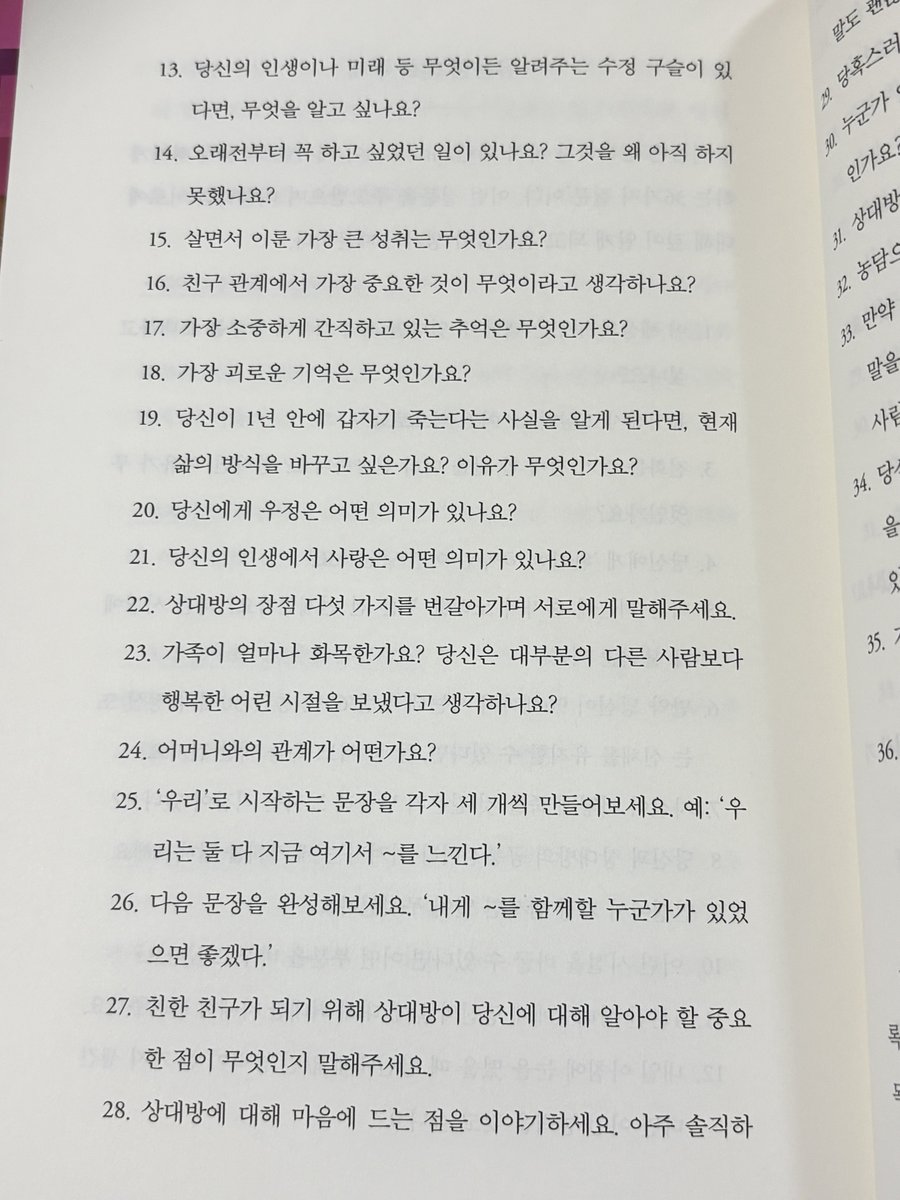 adhdkorean's tweet image. 사랑에 빠지게 하는 36가지 질문 리스트 공유
(써먹어보세요!!)