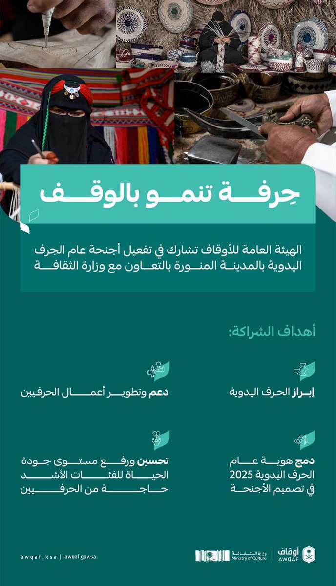 الهيئة العامة للأوقاف tweet media
