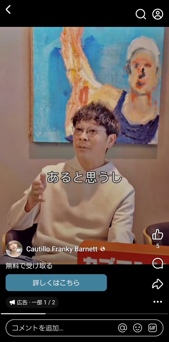 Facebookで流れてきた動のサイトはは本物ですか？ @kabuand_jp