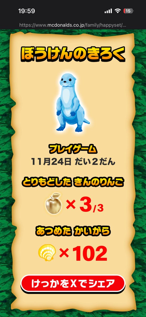 koki_develop's tweet image. マックのゲームクリアした