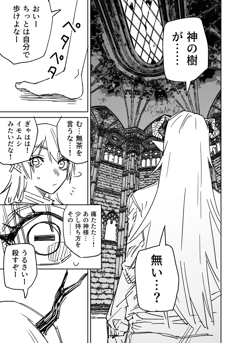 一夜限りのユキズリマン その65(2/3) 