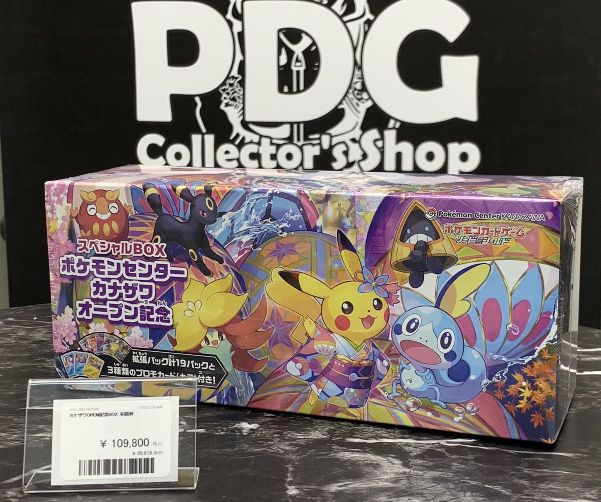 新品未開封 カナザワオープン記念BOX ポケモン スペシャルBOX ポケモンセンターカナザワ オープン記念 新品・未開封