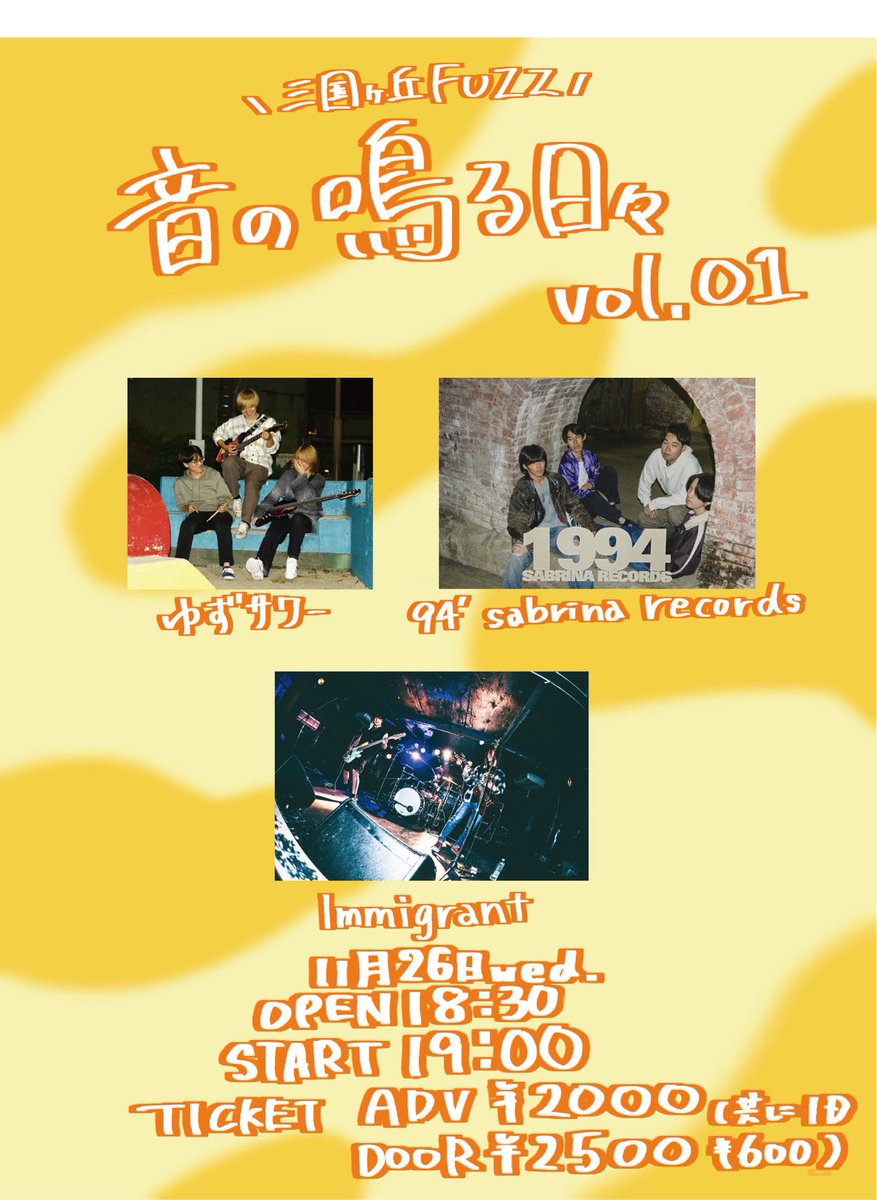 IMMIGRANT1994's tweet image. 11月26日に三国ヶ丘FUZZさんで2ピースverライブします！
ムーディーにやるぜ！！
#三国ヶ丘FUZZ 
#Immigration 
#移民
#邦ロック
#ロック
#奈良
#鹿
#バンド