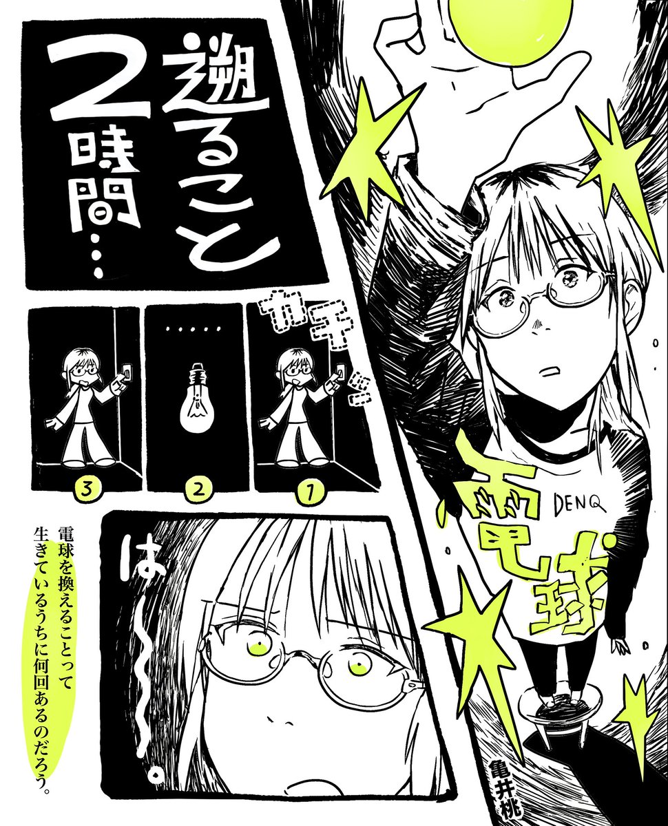 『THE UNIVERSE』
短編漫画を掲載していただきました！

先日の文フリにも出ていたみたいでその後、
実物が届きまして、
リソグラフ印刷がとっても綺麗です！

1ページずつ色を変えました。

通販スタートしたみたいです！
ahillinc.booth.pm/items/7682991

他の作家さんの漫画もぜひ！
続きは本誌で〜💡