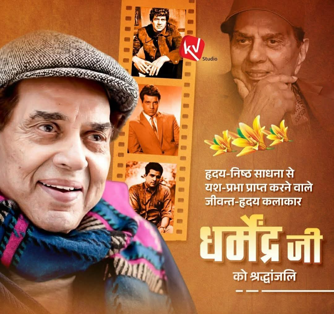 एक युग का अंत , आप सदैव हमारे हृदय में रहोगे ! ईश्वर आपको अपने श्री चरणों में स्थान दे। ॐ शांति